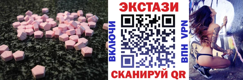 ЭКСТАЗИ Cube  купить закладку  кракен рабочий сайт  Билибино 
