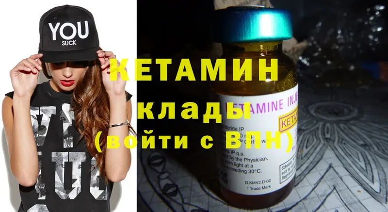 магазин    Билибино  Кетамин ketamine 