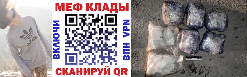 МЯУ-МЯУ VHQ где купить наркоту Билибино