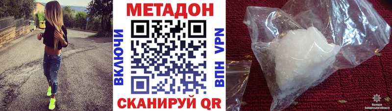 купить наркотик Билибино МЕТАДОН VHQ