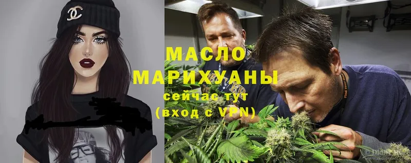 Дистиллят ТГК гашишное масло  гидра сайт  Билибино 